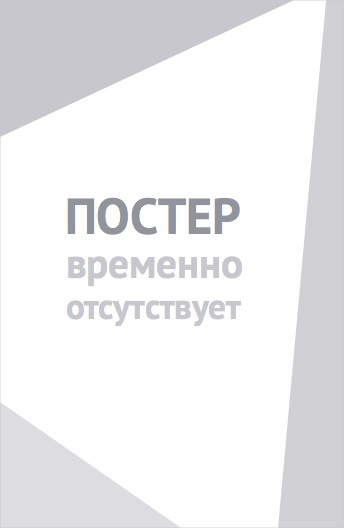 Рождественская миссия (2020)